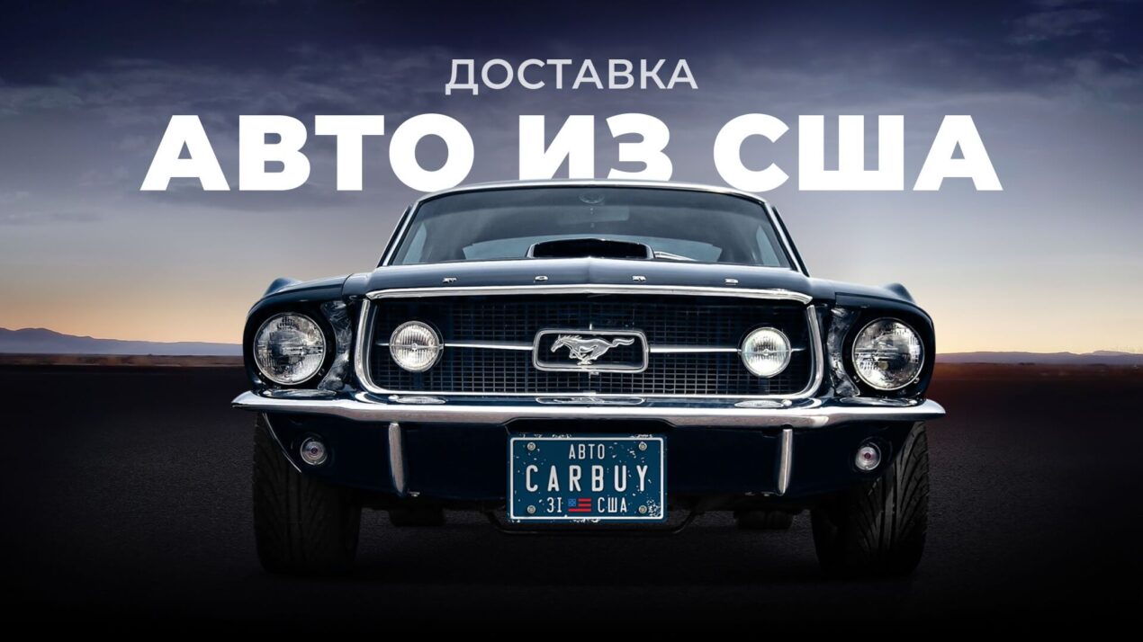 Автоподбор — Adrenalin Auto